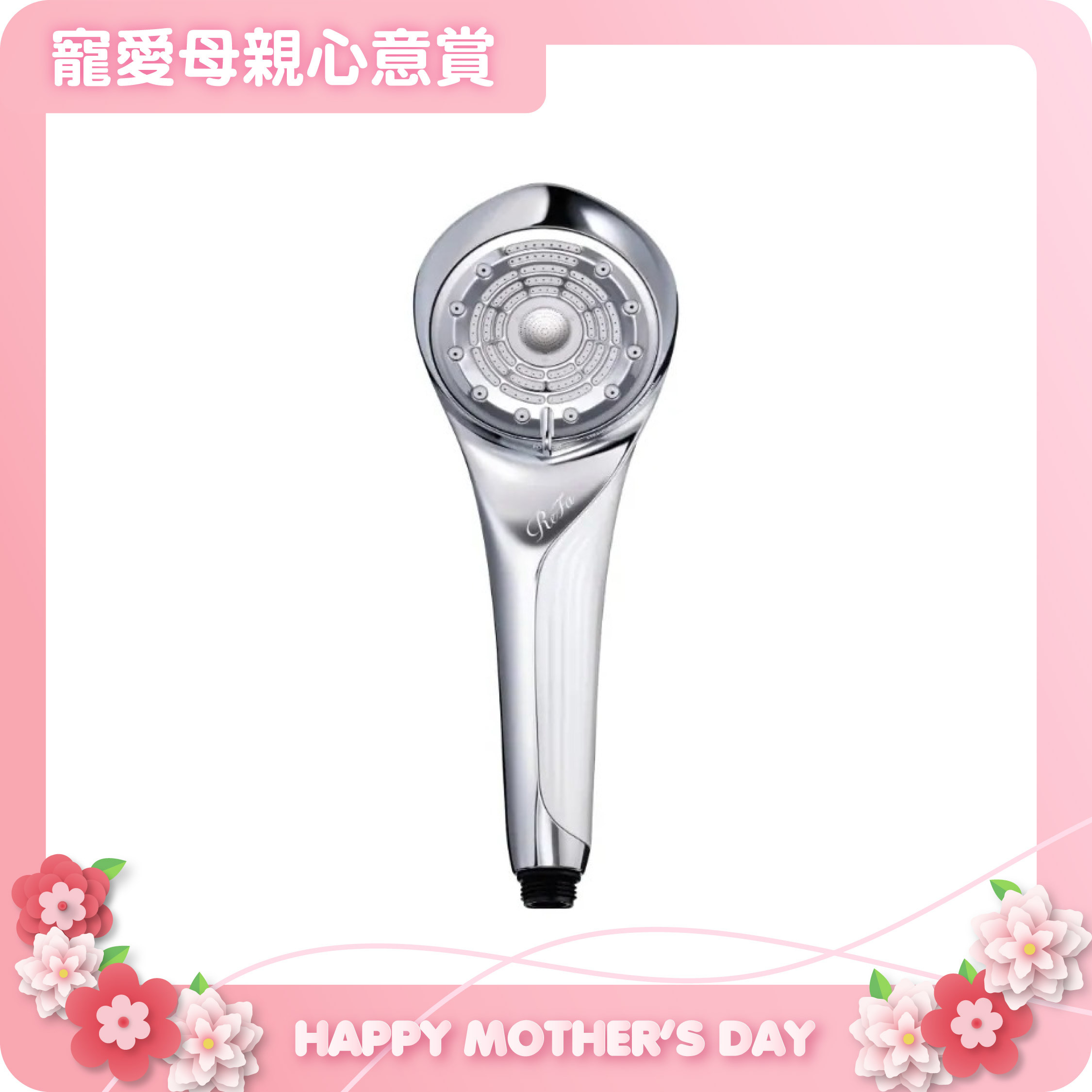 ReFa FINE BUBBLE U 微細氣泡花灑 RSBH02C 白色機身