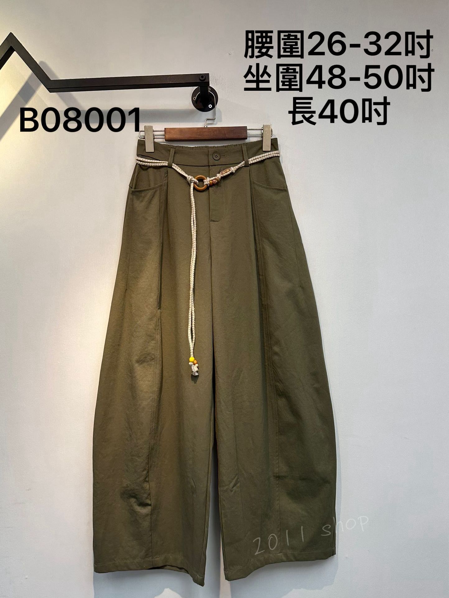 編織腰帶扯布料闊腳褲  腰圍26-32吋 坐圍48-50吋 長40吋  B08001