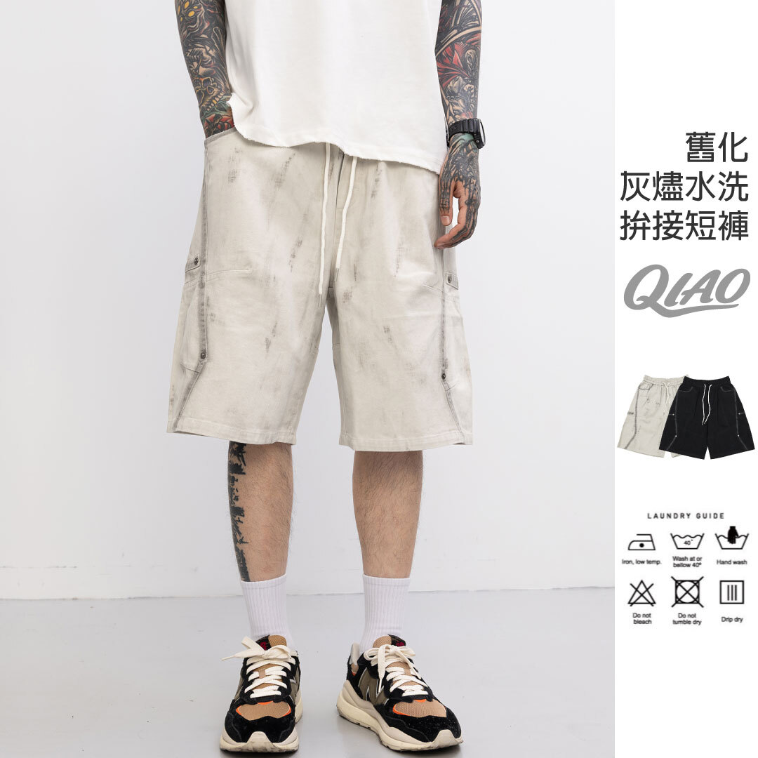 Shorts 舊化拼接工裝短褲 JX-W309