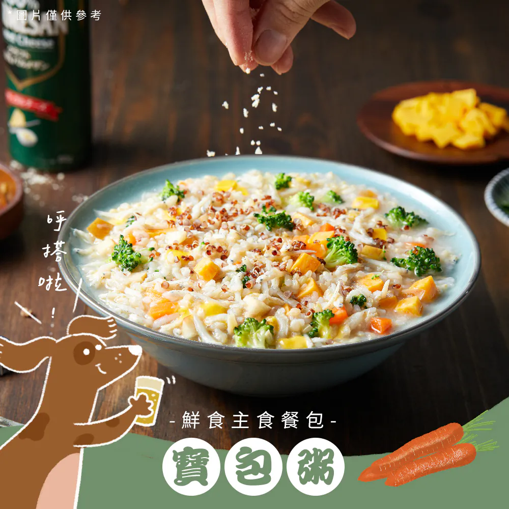 Abao阿寶 台式熱炒鮮食餐包 寶包粥 150g
