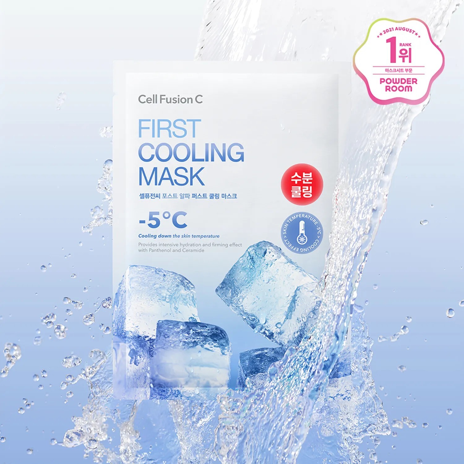 Cell Fusion C 舒緩冰感降溫保濕面膜 5片