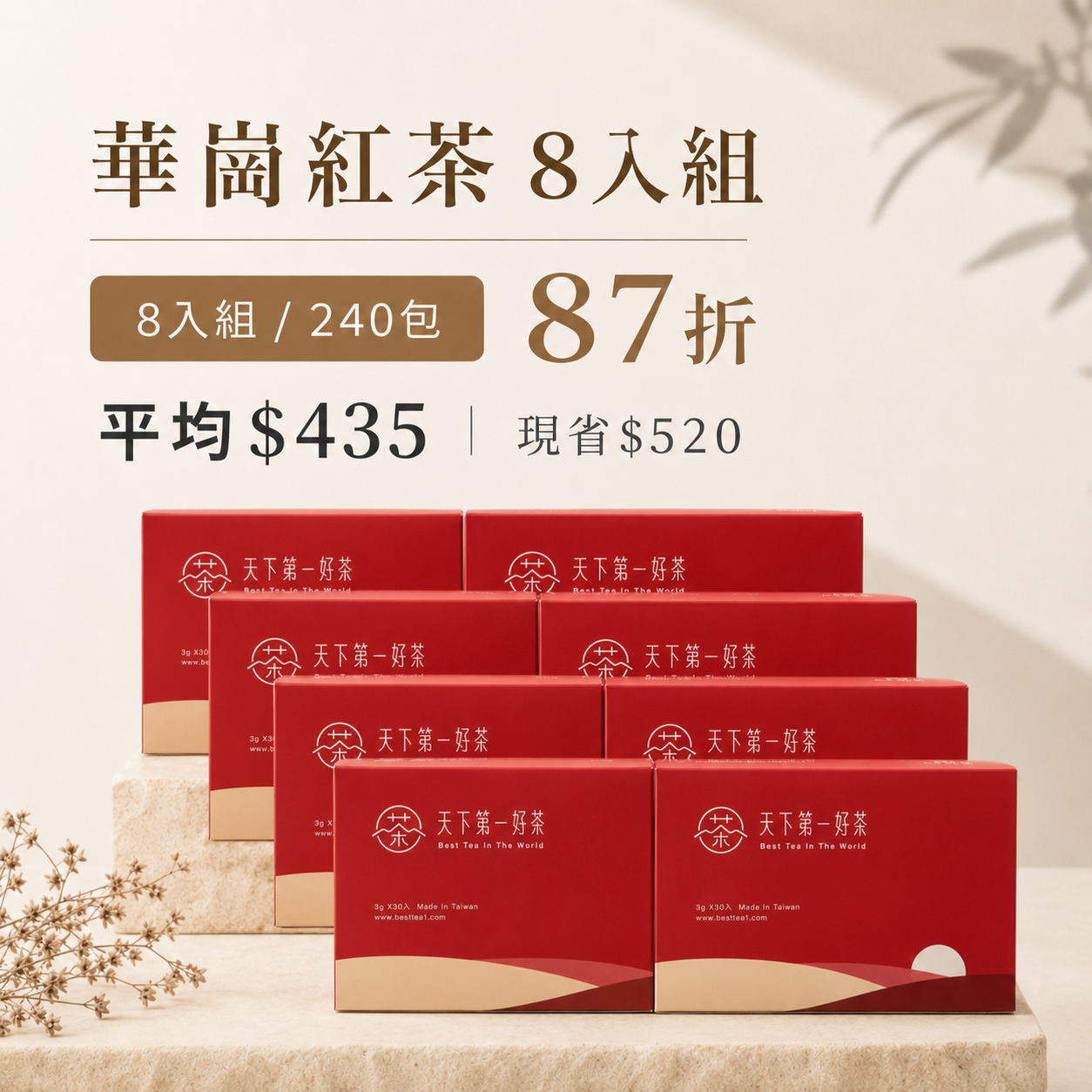 華崗紅茶茶包 _ 8入組｜經典好茶