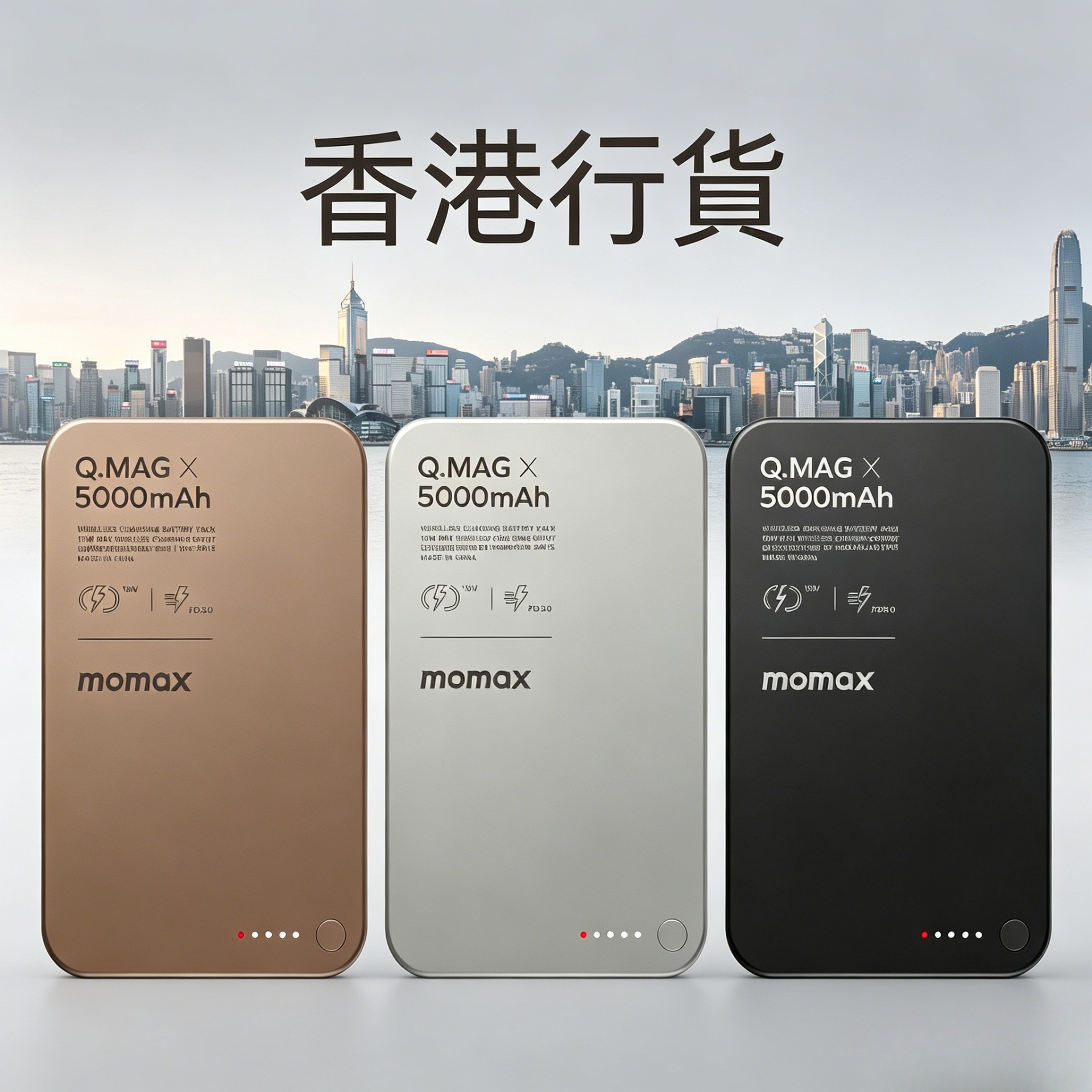 MOMAX - Q.Mag X 5000mAh 超薄磁吸流動電源