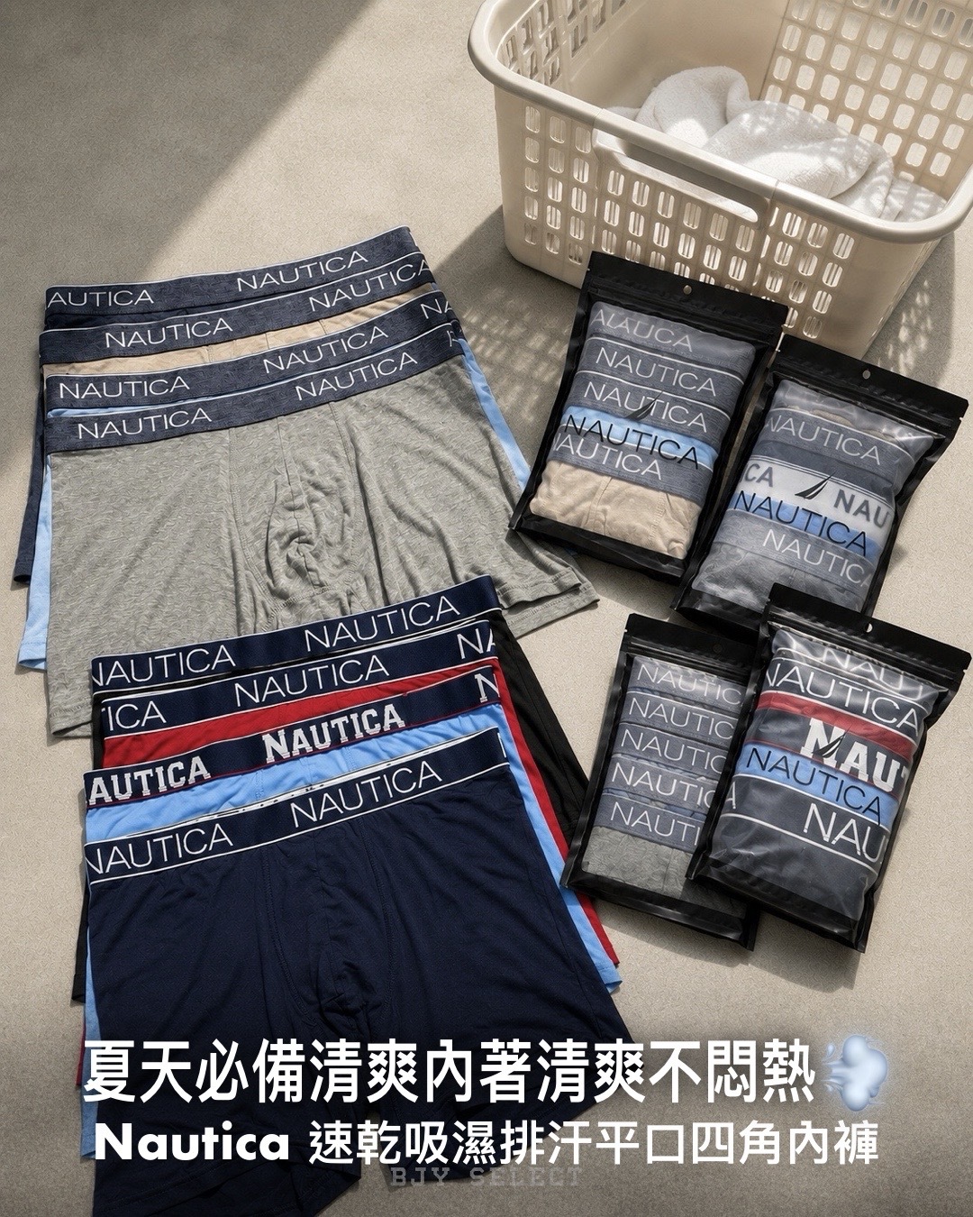 #預購 Nautica 速乾 吸濕排汗 平口內褲 四角褲 4件組 顏色隨機出貨