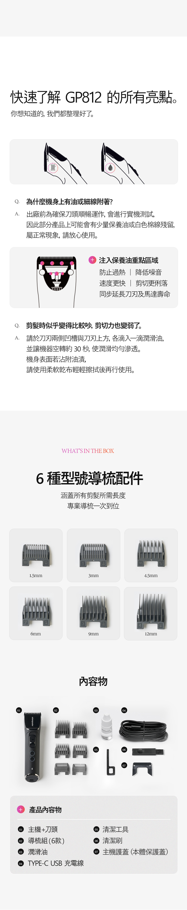 Glampalm GP812AS 充電式理髮器組｜Clipper + Trimmer-12