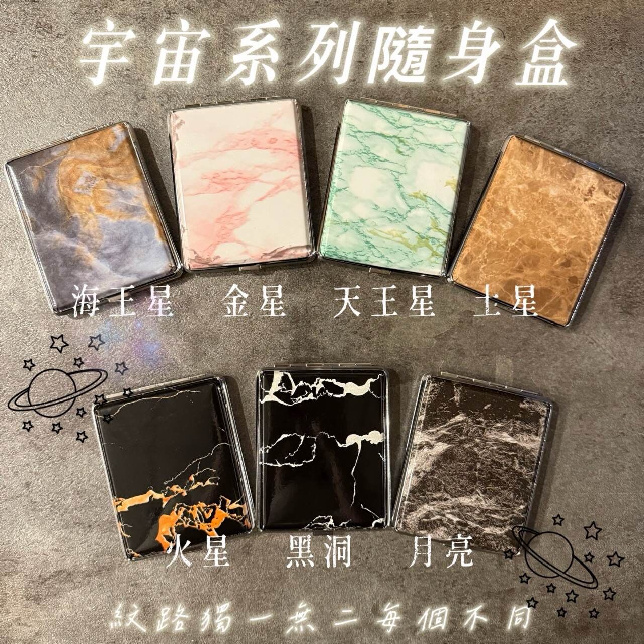 【樹玉濾嘴配件】玻璃煙盒🌠宇宙系列 造型 隨身盒 毛面／水面 專用盒 玻璃菸盒 🎁贈:硬彩卡、磁鐵、止滑墊