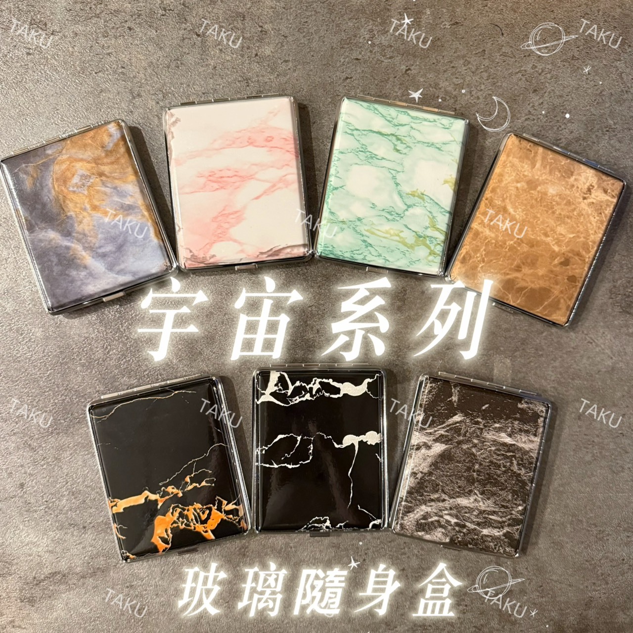【樹玉濾嘴配件】玻璃煙盒🌠宇宙系列 造型 隨身盒 毛面／水面 專用盒 玻璃菸盒 🎁贈:硬彩卡、磁鐵、止滑墊