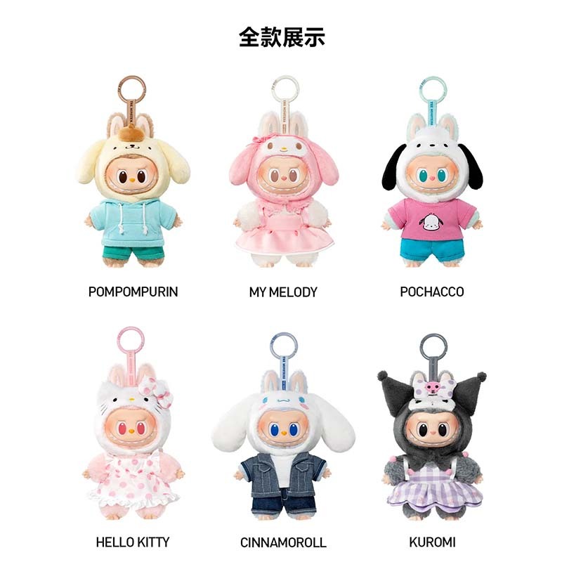 【盲盒】POP MART THE MONSTERSx三麗鷗家族系列 毛絨掛件盲盒 泡泡瑪特 01202810193 [台灣現貨]