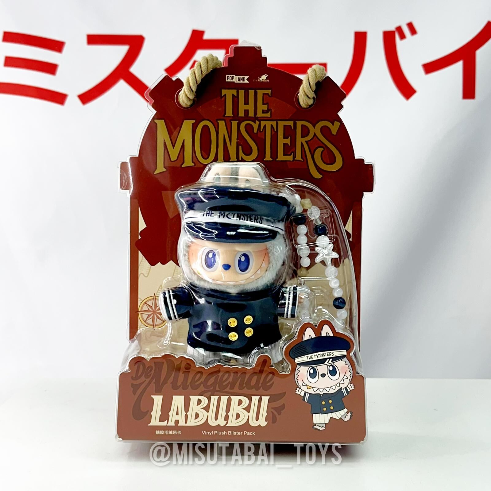 飛翔的Labubu系列 - Labubu船長搪膠毛絨吊卡