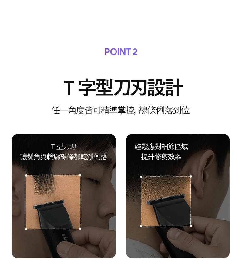 Glampalm GP813AS 充電式理髮器組｜Clipper + Trimmer-3