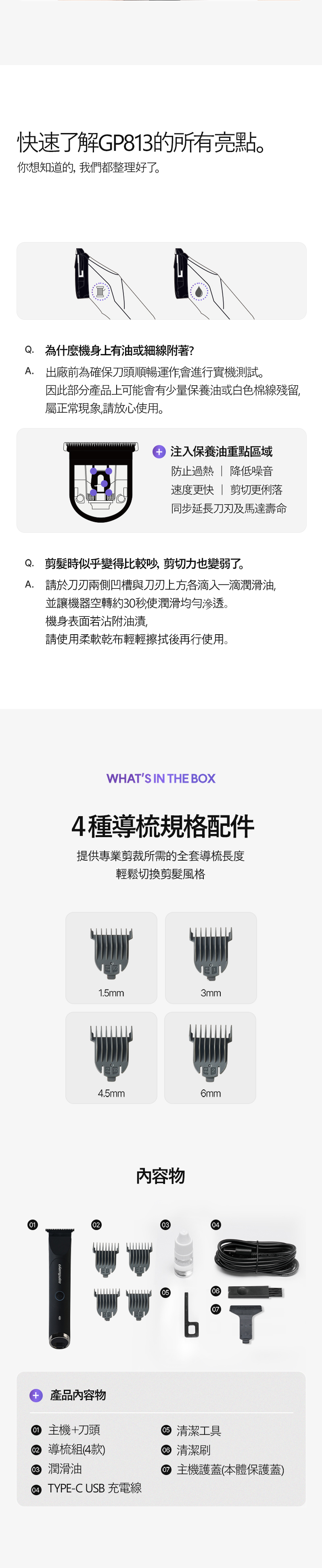Glampalm GP813AS 充電式理髮器組｜Clipper + Trimmer-12