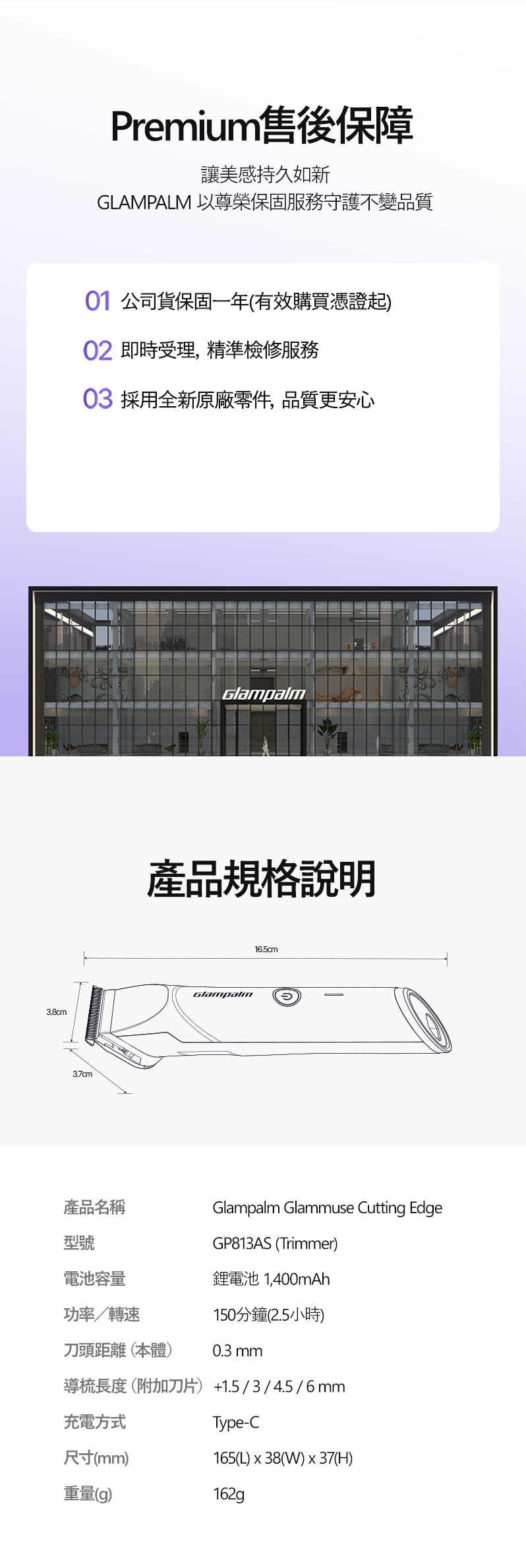 Glampalm GP813AS 充電式理髮器組｜Clipper + Trimmer-13