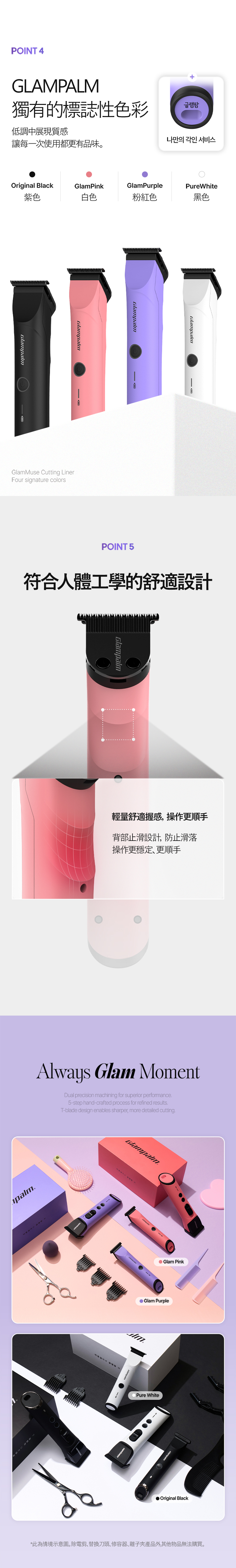 Glampalm GP813AS 充電式理髮器組｜Clipper + Trimmer-6