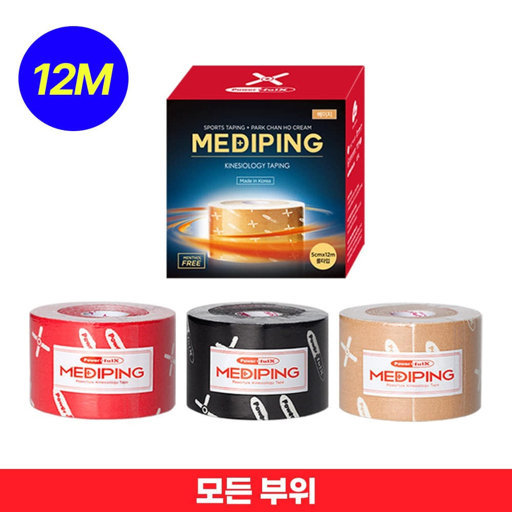 ZG186 PowerfulX - Mediping 10秒輕鬆貼布 (一圈12M) EXP: 2027-12-08