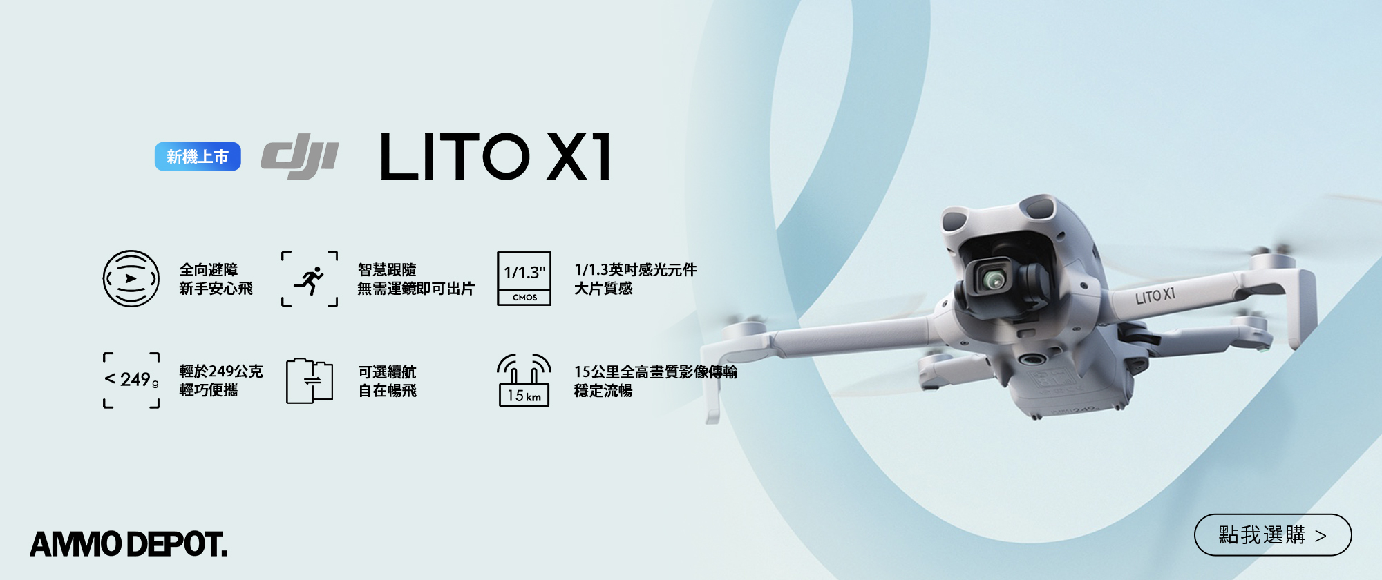dji-lito-x1