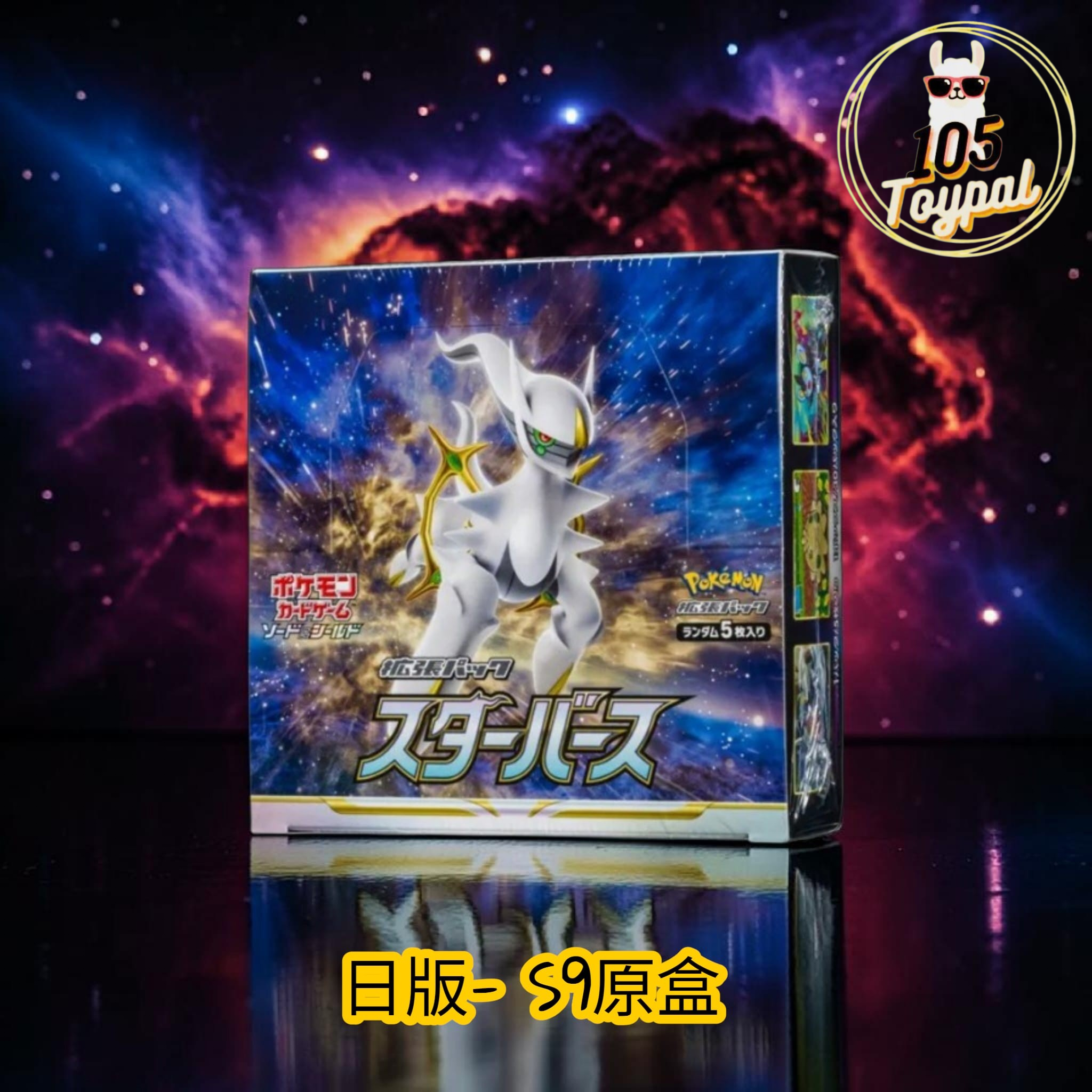 現貨- 日版S9原盒 Pokemon Card