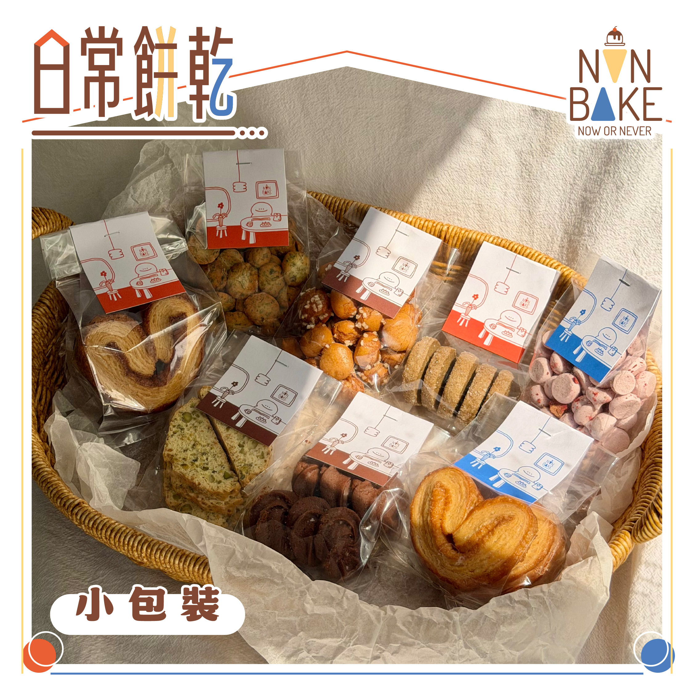 【青檸椰子鑽石餅乾】