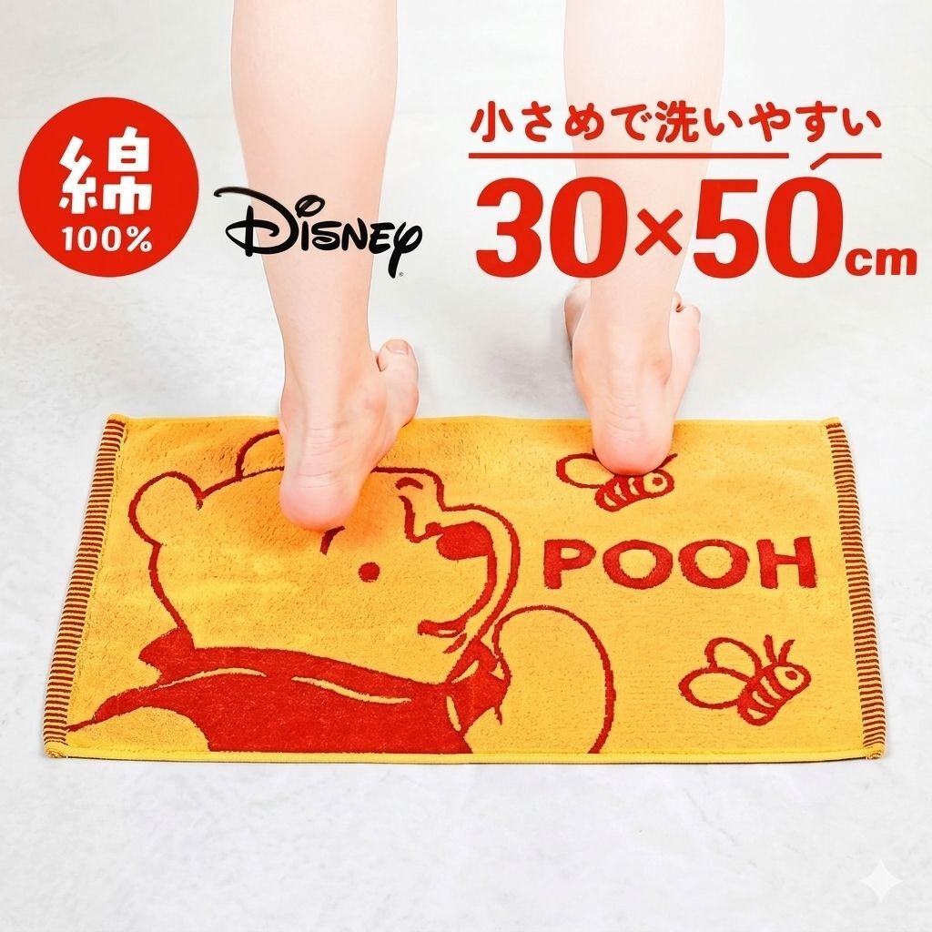 Disney Winnie the Pooh Towel Bath Mat