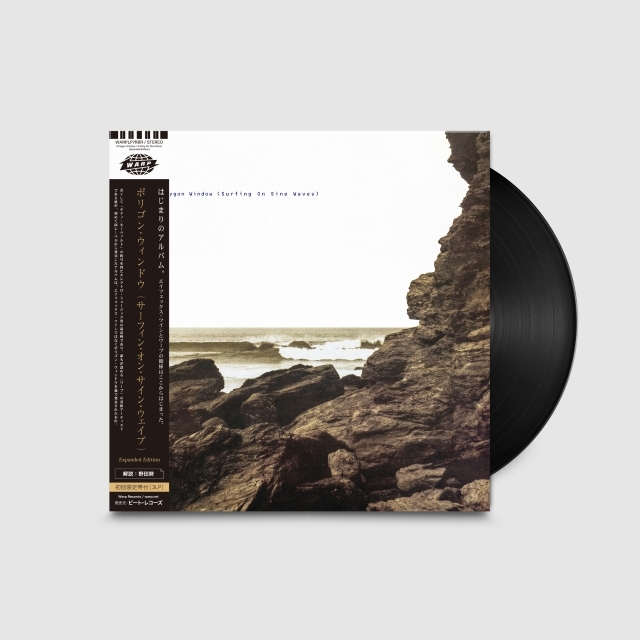 Polygon Window (a.k.a. Aphex Twin)《Surfing On Sine Wave (Expanded Edition)》（日文obi黑膠3LP）