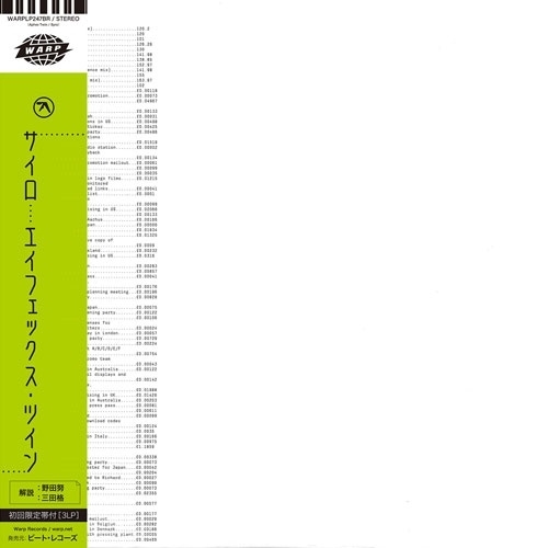 Aphex Twin《Syro＜数量限定盤盤＞》（日文obi黑膠3LP）
