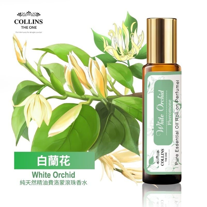 Collins 純天然植物精油滾珠香水 (10ml)  (費洛蒙-白蘭花 White Orchid)