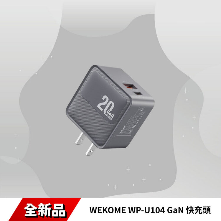 WEKOME WP-U104 GaN 快充頭
