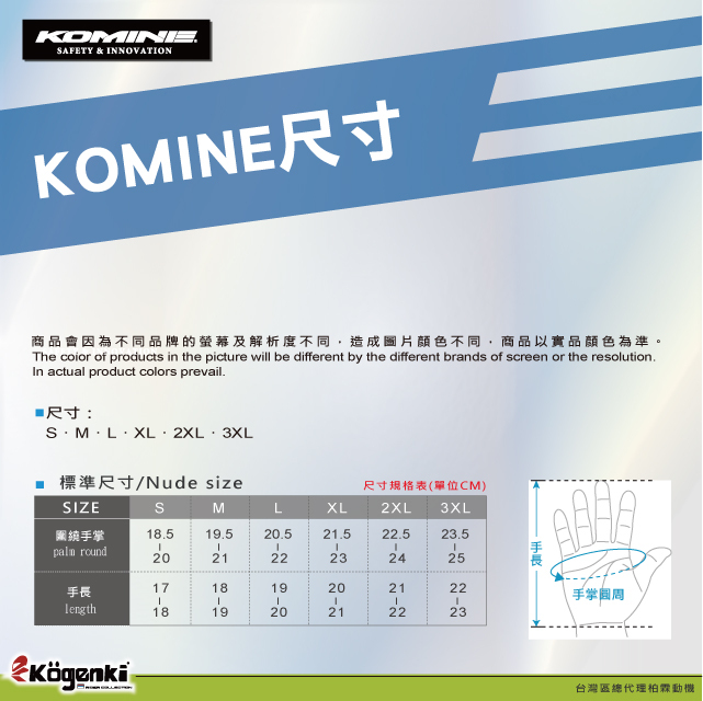 KOMINE Coolmax 涼感內裡手套 涼感手套 冰絲 透氣 GK-136