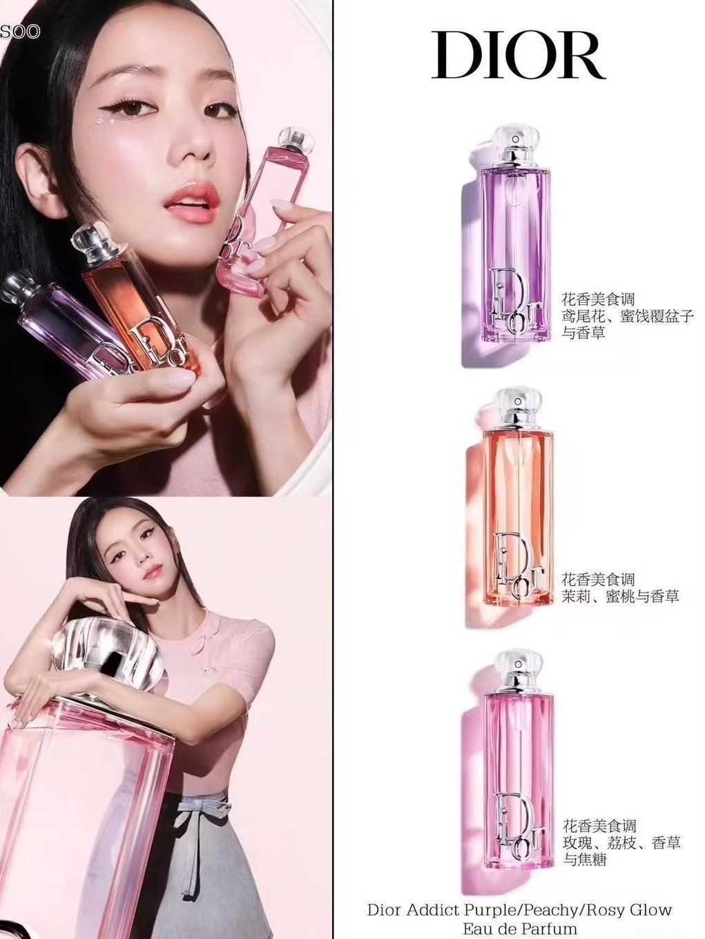 Dior Addict EDP試管香水1ml x3