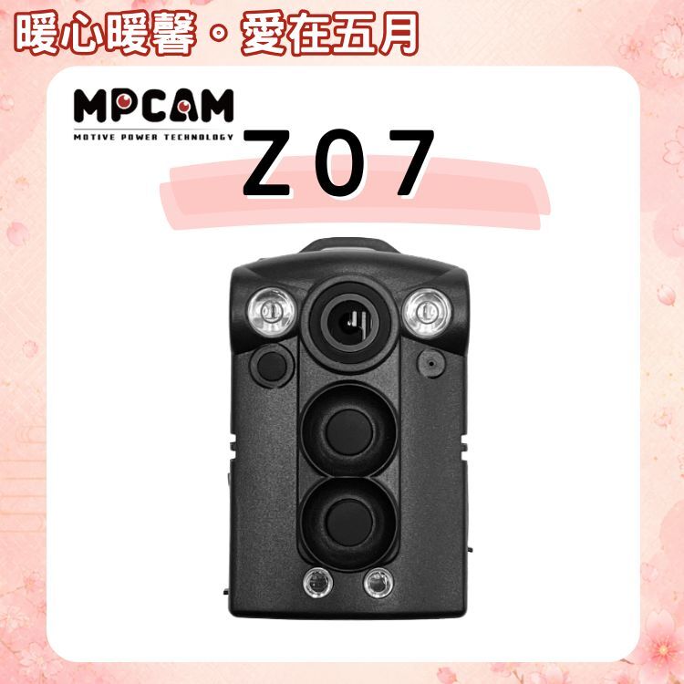 警用密錄器 / 微型攝影機 Z07  {新款～爆閃版} 【春遊趣～你GO了嗎?～店長推薦】