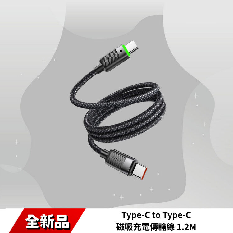 Mcdodo Type-C to Type-C 磁吸充電傳輸線 1.2M CA-2000