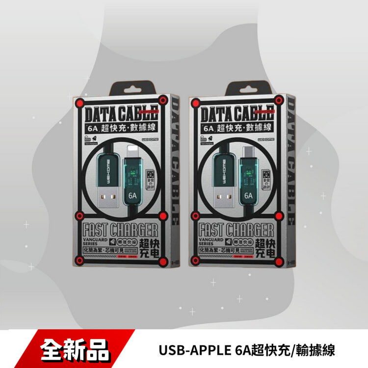 WK 透明款 WDC-180i-充電線材 USB-APPLE 6A超快充/輸據線