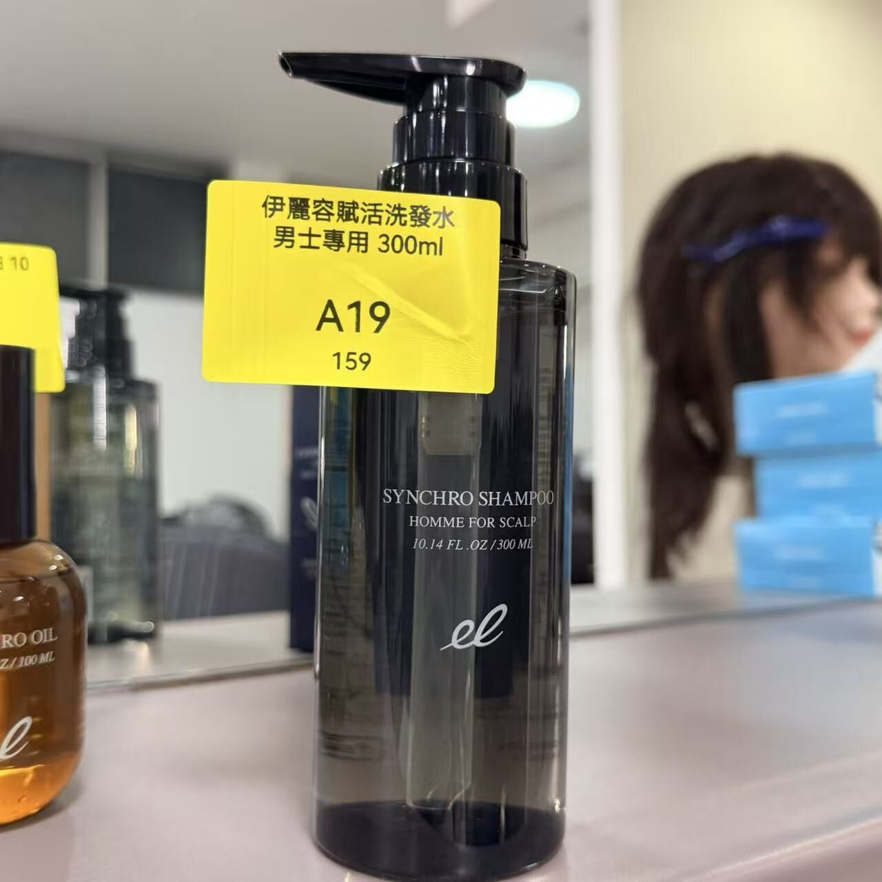 0506JP19-JPDAY-ELECTRON-伊麗容賦活洗發水男士專用 300ml（A19）