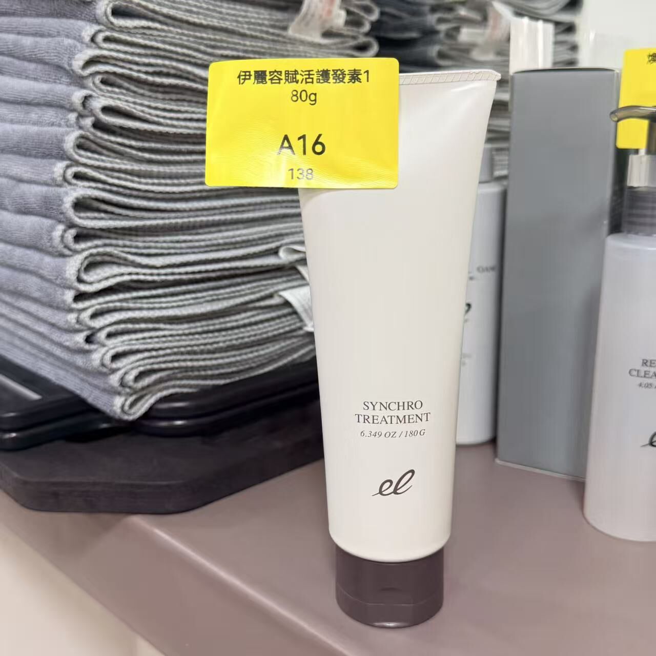 0506JP16-JPDAY-ELECTRON-伊麗容賦活護發素180g（A16）