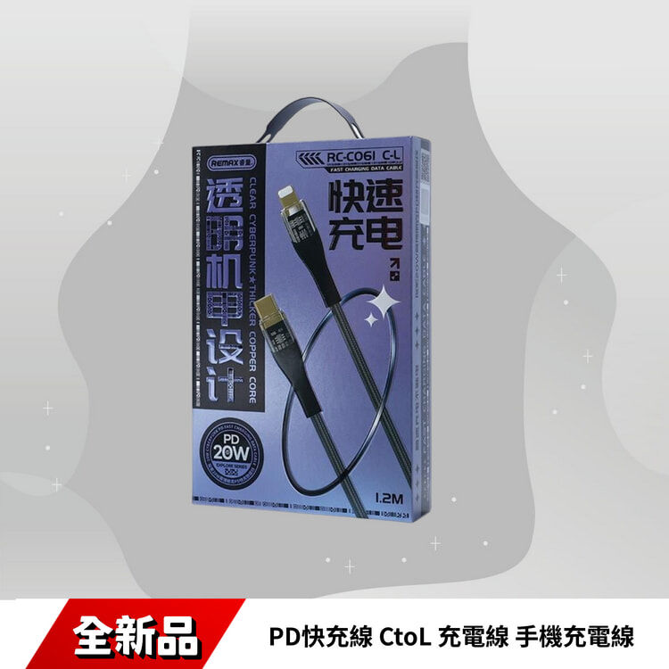 Remax RC-C061探索20W賽博朋克 PD快充線 CtoL 充電線 手機充電線