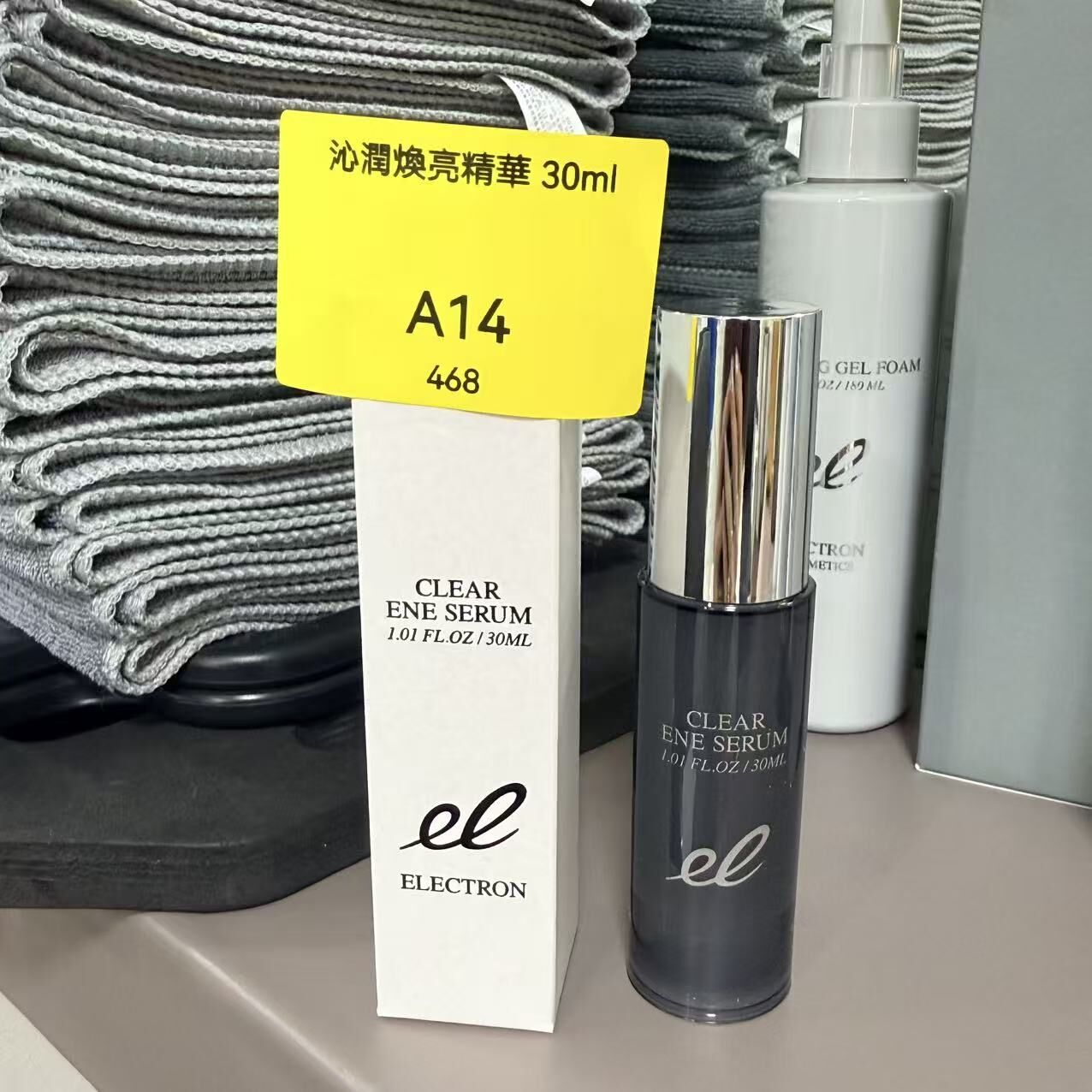 0506JP14-JPDAY-ELECTRON-沁潤煥亮精華 30ml（A14）