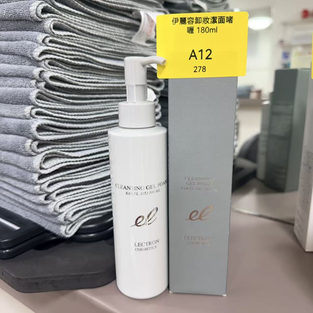 0506JP12-JPDAY-ELECTRON-伊麗容卸妝潔面啫喱 180ml（A12）