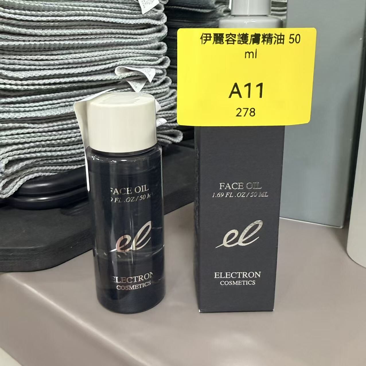 0506JP11-JPDAY-ELECTRON-伊麗容護膚精油 50ml（A11）
