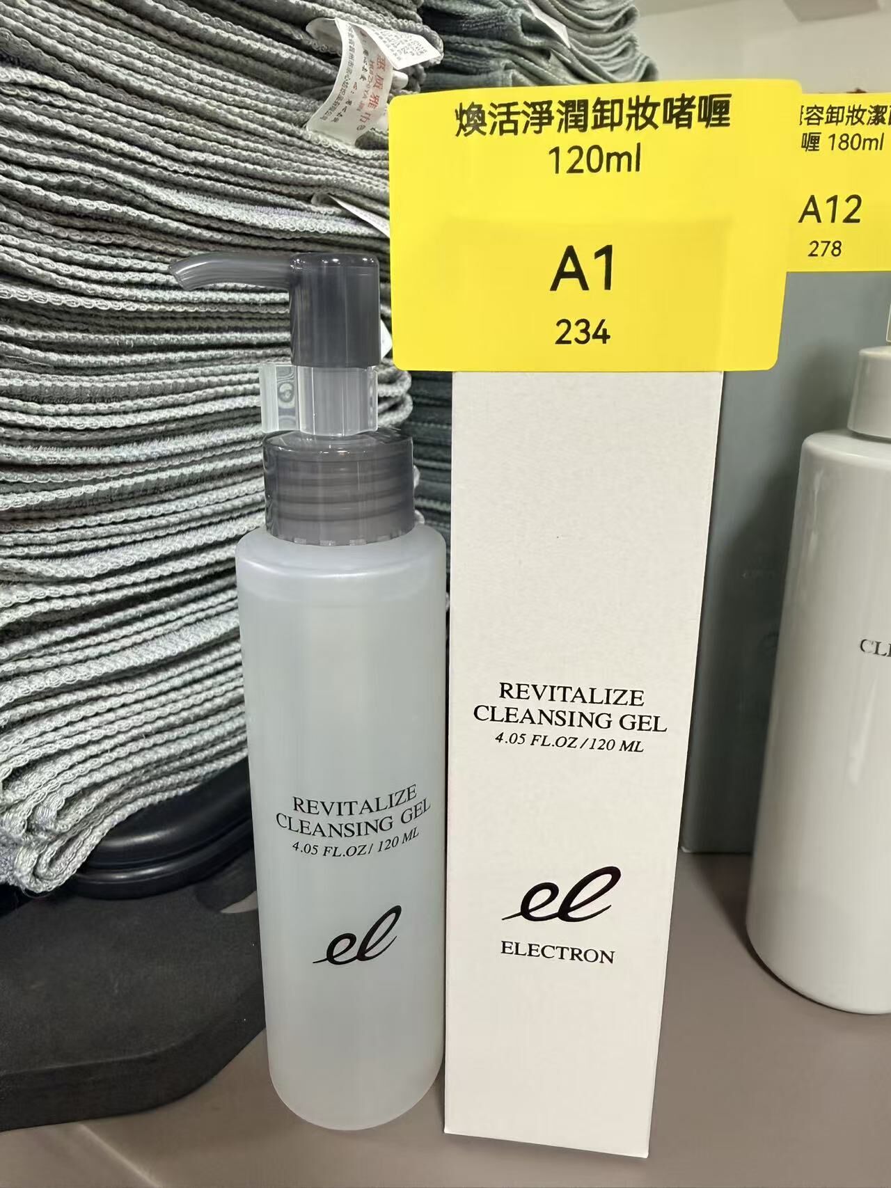 0506JP01-JPDAY-ELECTRON-煥活淨潤卸妝啫喱 120ml（A1）
