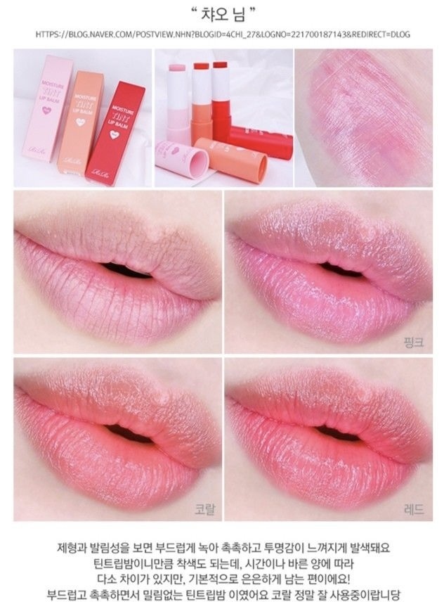 現 貨｜韓國 RIRE 💧水潤保色護唇膏💄 MOISTURE TINT LIP BALM 3.5g