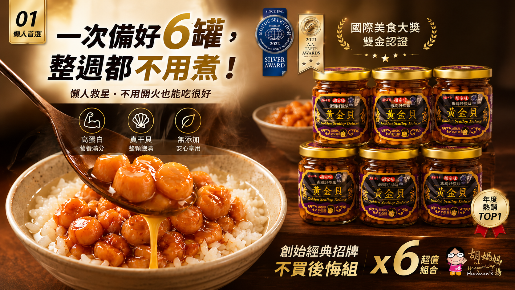 不用煮
