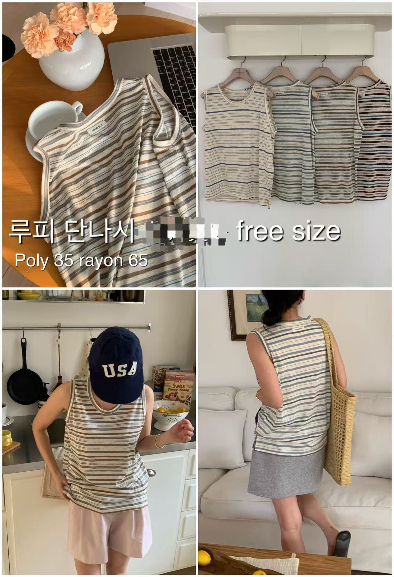 CB6218 撞色間條寬鬆背心
