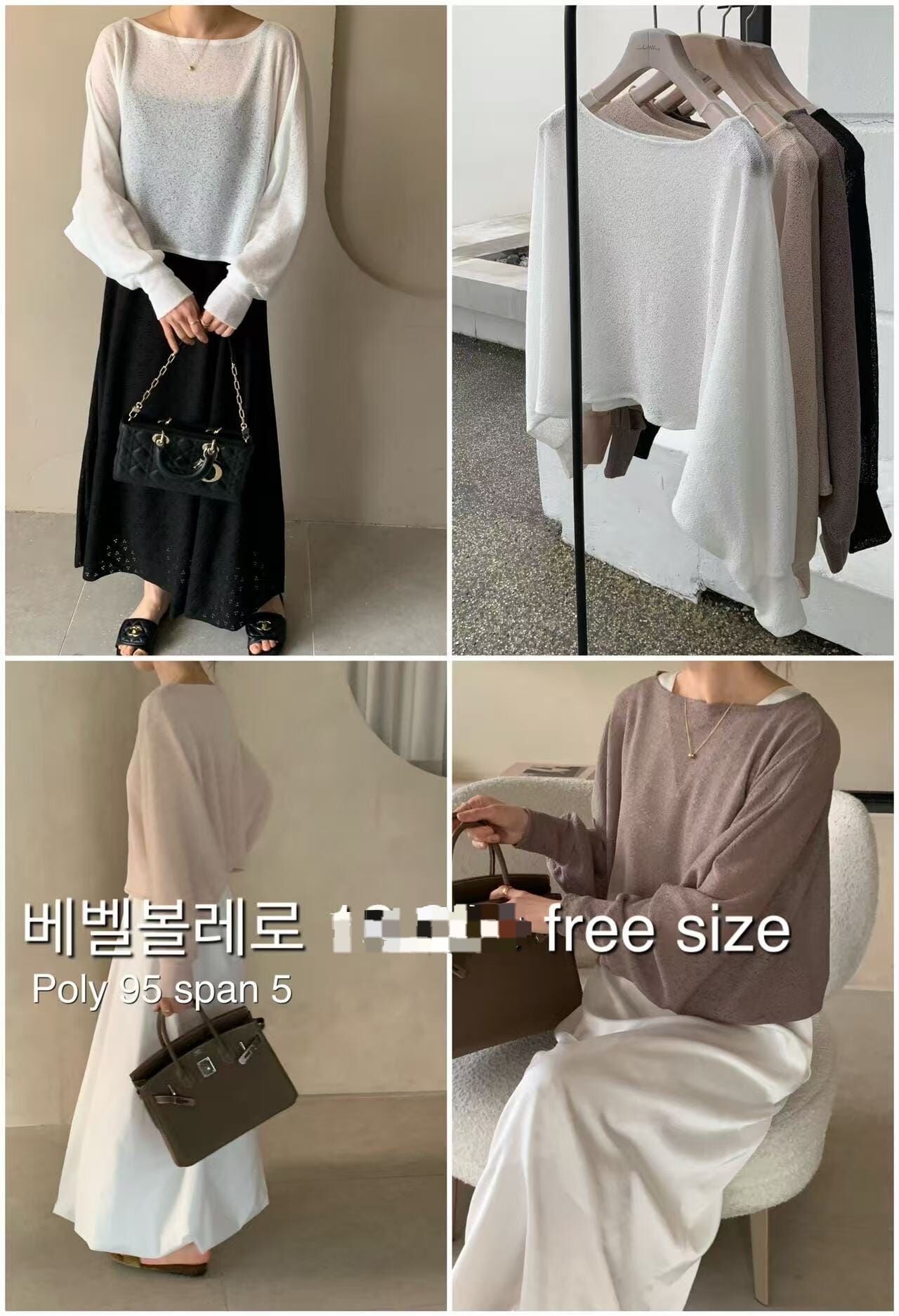CB6223 寬長袖透膚上衣