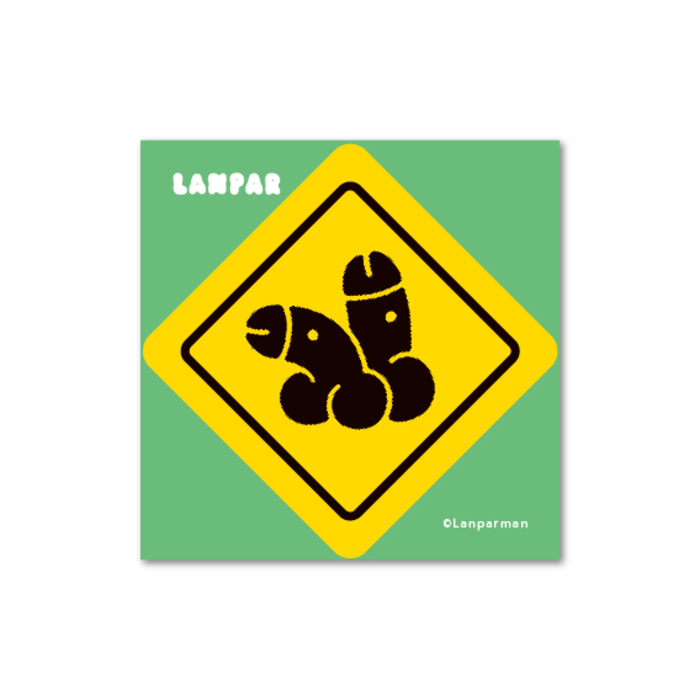 Lanparman｜貼紙｜愛愛注意