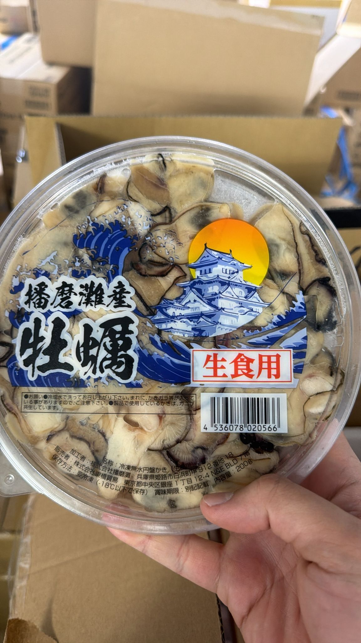 播磨灘 冷凍牡蠣(生食用) 200克 (急凍 -18°C) 2027/6/30
