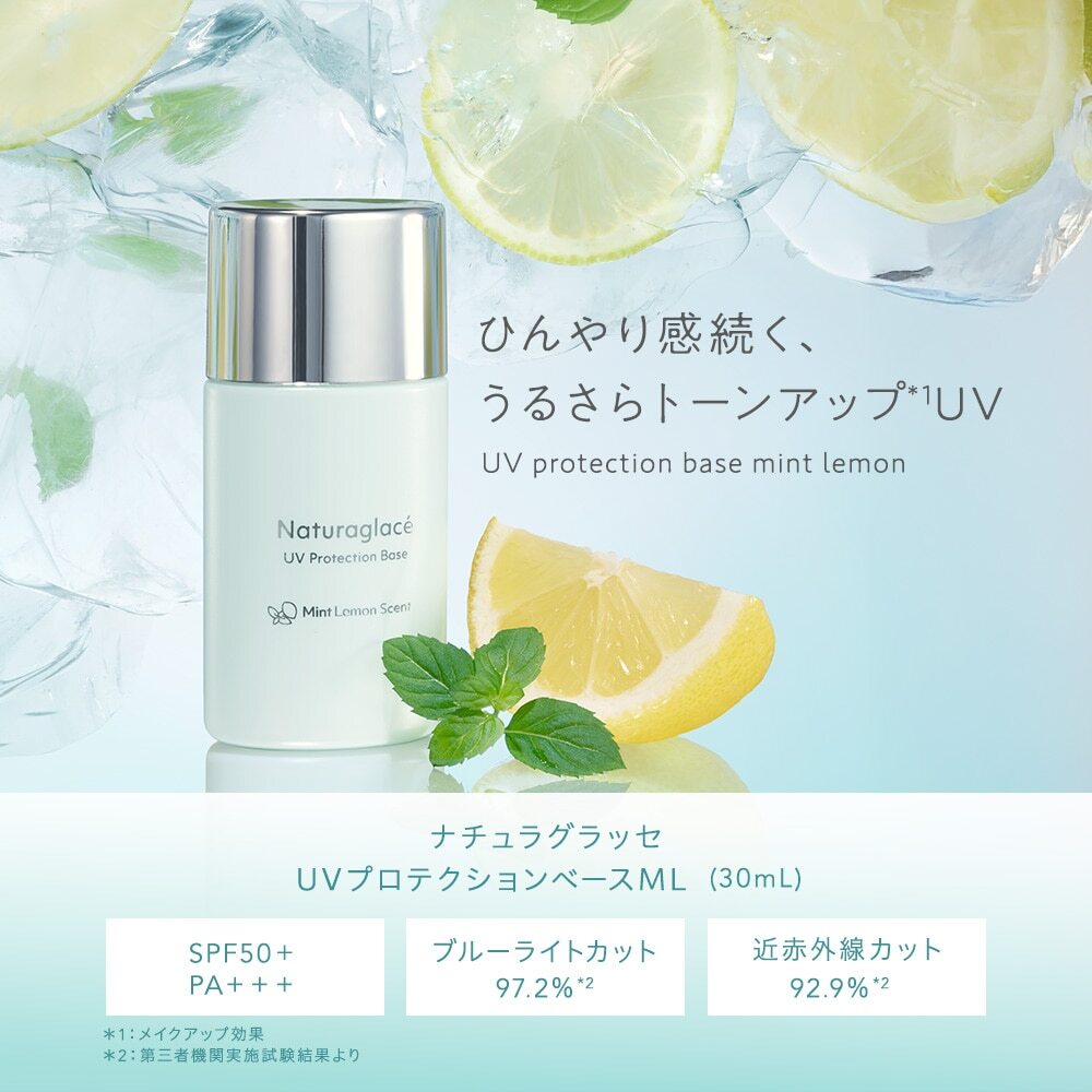 [限定] NATURAGLACE UV Series 2026 Mint Lemon Scent 涼感系列 薄荷檸檬香氣