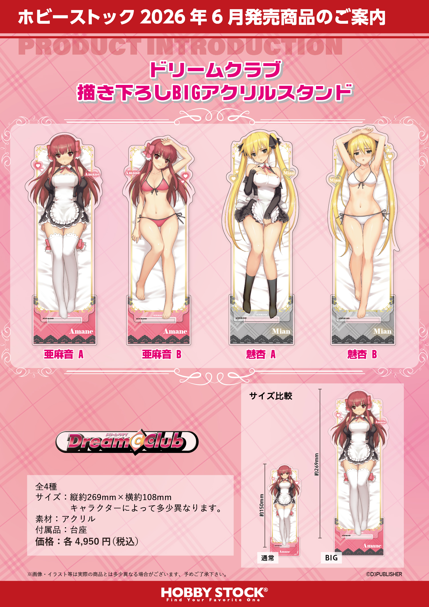 「ACG.GO」「預購」《美夢俱樂部》亞克力板