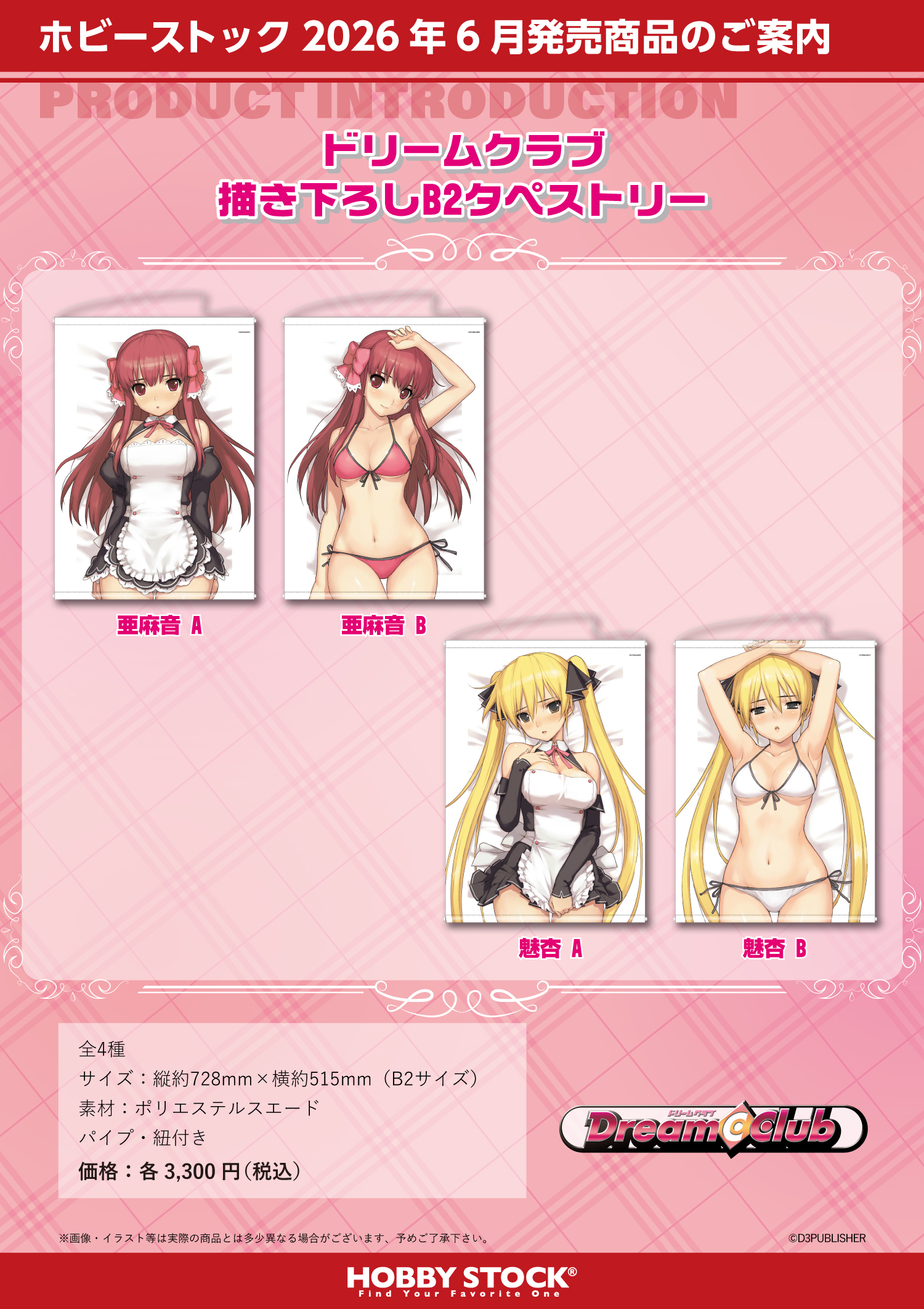 「ACG.GO」「預購」《美夢俱樂部》亞克力板