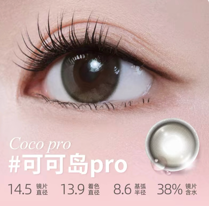 [日拋] Lemonade 1 Day Coco Isle Pro 可可島Pro 日抛隱形眼鏡｜每盒20片