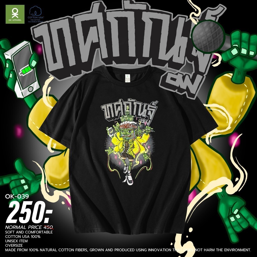 泰國 OK 鬼王 Tee（T4 OK4）