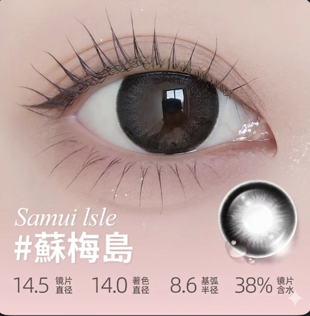 [日拋] Lemonade 1 Day Samui Isle 蘇梅島 日抛隱形眼鏡｜每盒20片